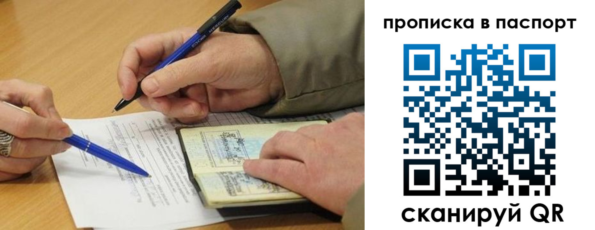 временная регистрация недорого в Чулыме