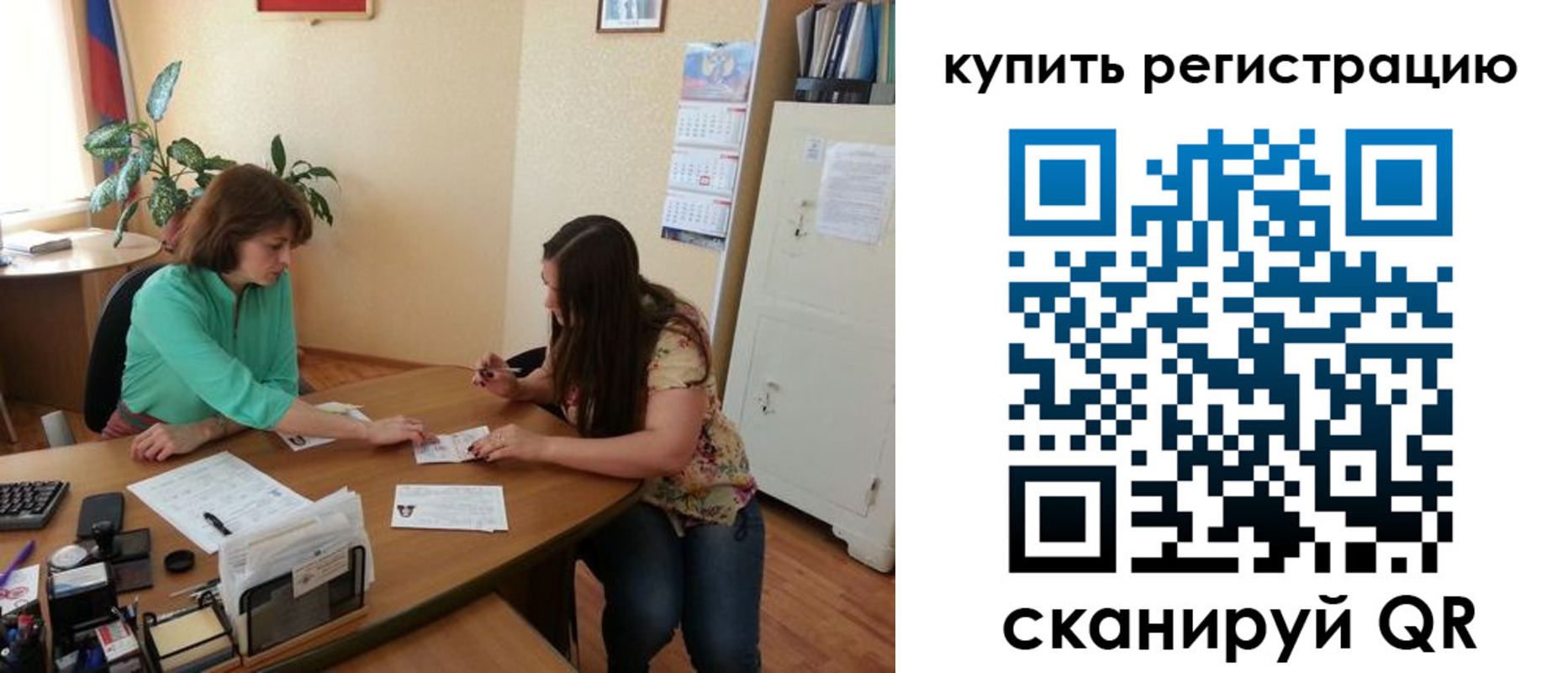 регистрация для школы в Чулыме
