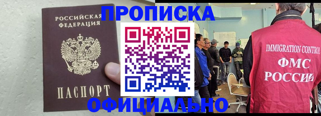 прописка в квартире в Чулыме