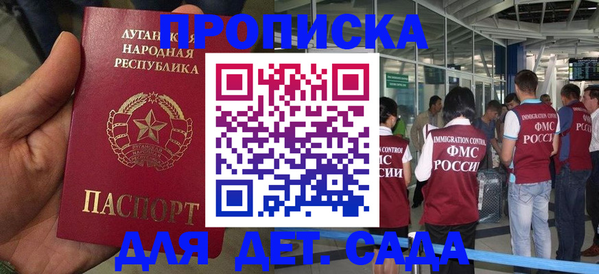 временная регистрация для всех в Чулыме