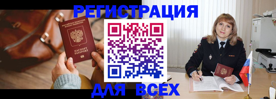 прописка в Чулыме