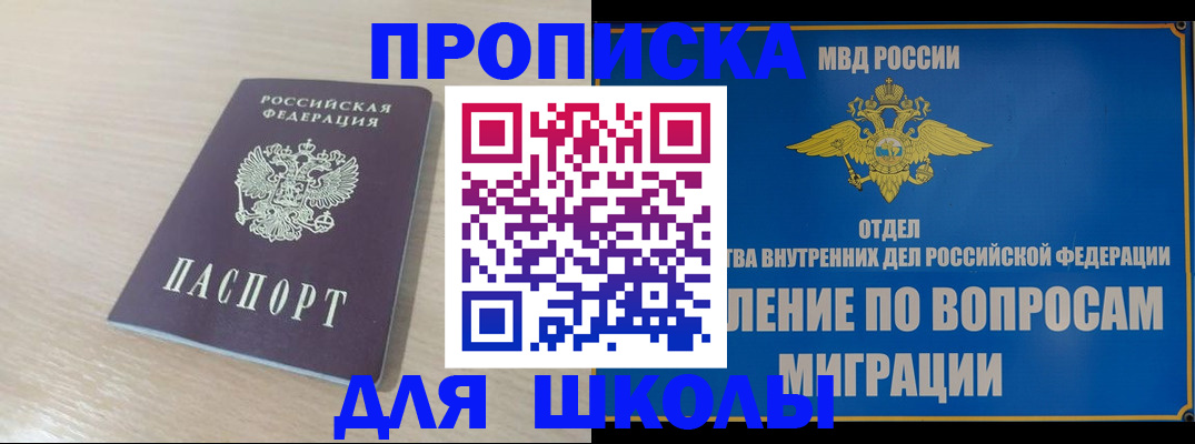 прописка для кредита в Чулыме