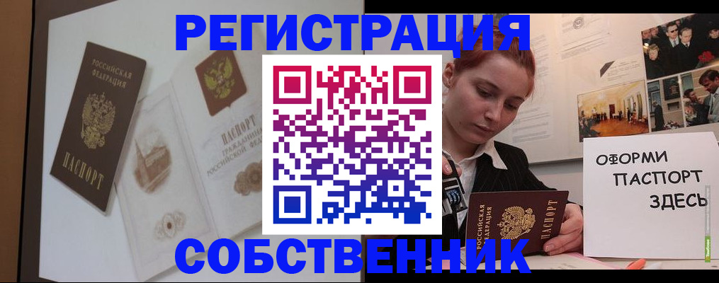 прописка паспорт в Чулыме