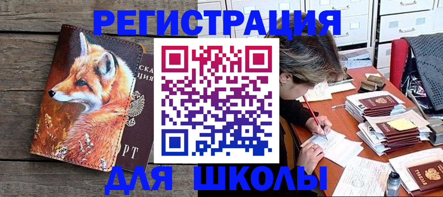 где прописаться в Чулыме