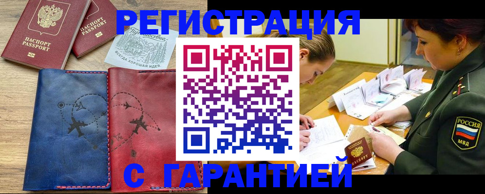 прописка паспорт в Чулыме